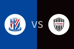 上海申花vs神户胜利船回放录像 2025/11/26