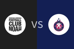 诺亚FCvs叶里温凤凰比分预测分析 2025/09/14