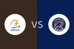 合肥狂风峻茂vs香港金牛回放录像 2025/07/02