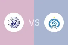 比斯特迪纳摩女足vs明斯克迪纳摩女足比分预测分析 2025/07/05