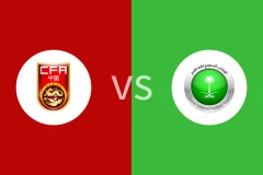 中国U16vs沙特阿拉伯U16回放录像 2025/05/28