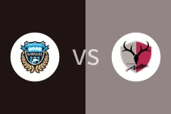 川崎前锋vs鹿岛鹿角比分预测分析 2025/07/05