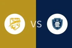 重庆春蕾vs云南爨合回放录像 2025/10/06